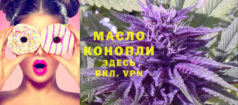 Дистиллят ТГК THC oil  магазин продажи   ОМГ ОМГ ССЫЛКА  Новоуральск 